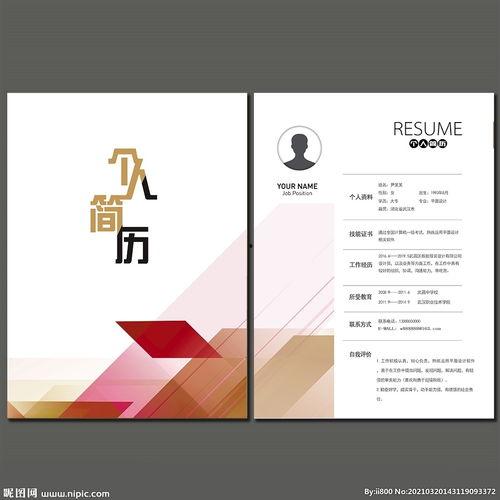 个人介绍图片,个性风采——[个人姓名]自我介绍图鉴